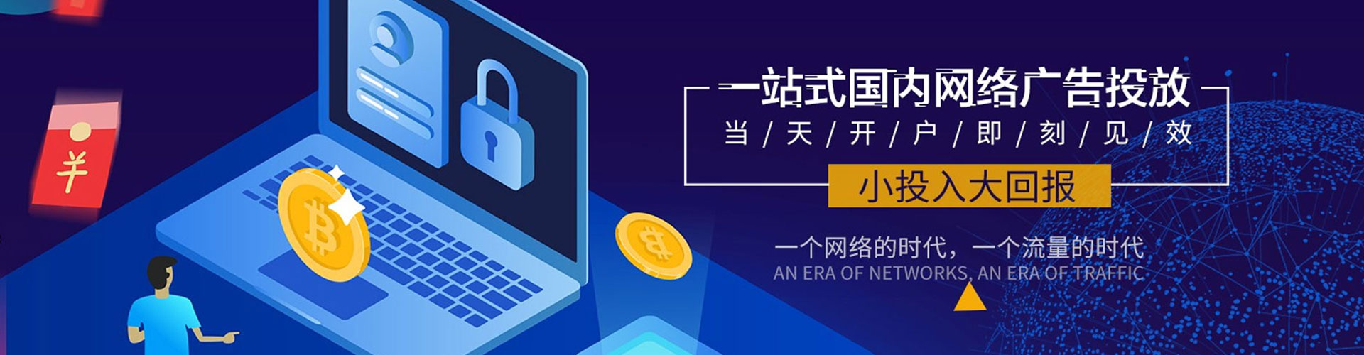 沾化百度广告竞价