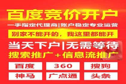 信息流广告开户案例：精准定位客户