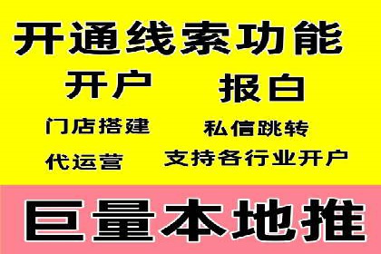 竞价端口开户成功案例分享